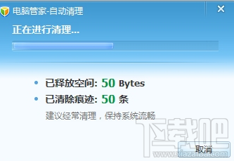 qq電腦管家怎么使用自動清理功能