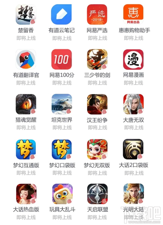 百度圣卡新增免流應用有哪些？