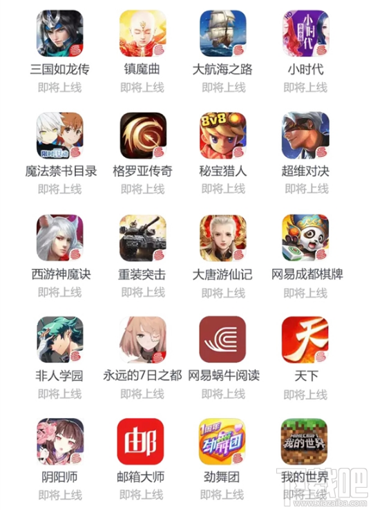 百度圣卡新增免流應用有哪些？