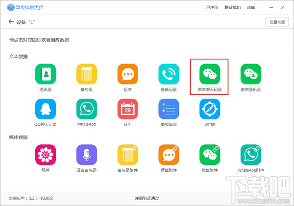 手機(jī)微信怎么恢復(fù)聊天記錄？