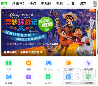 愛奇藝傳片助手怎么使用？愛奇藝傳片助手使用教程