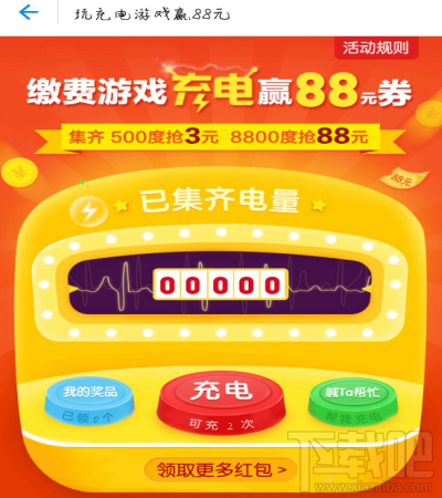 支付寶怎么領取88元生活繳費紅包?支付寶領取88元生活繳費紅包方法