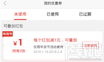 拼多多年貨節100元紅包怎么使用？拼多多年貨節100元紅包使用教程