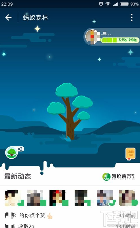 支付寶種樹怎么收集能量？支付寶種樹收集能量方法