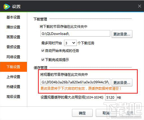 騰訊視頻qlv格式怎么轉(zhuǎn)換為mp4？騰訊視頻qlv格式轉(zhuǎn)換為mp4格式方法