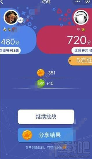 微信頭腦王者有答題神器嗎？微信頭腦王者答題神器