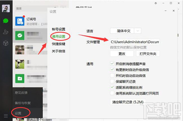 微信備份助手讀取不到備份怎么辦?微信備份助手讀取不到備份解決方法
