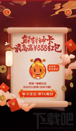 淘寶解封神卡一天能解封多少次？淘寶解封神卡解封詳解