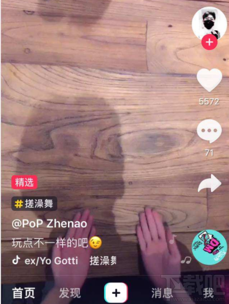 抖音打擾了是什么意思？抖音術(shù)語解釋