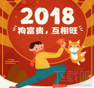 微信春運紅包怎么領？微信春運紅包提現方法
