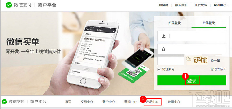 商家怎么用微信二維碼收款？商家用微信二維碼收款教程