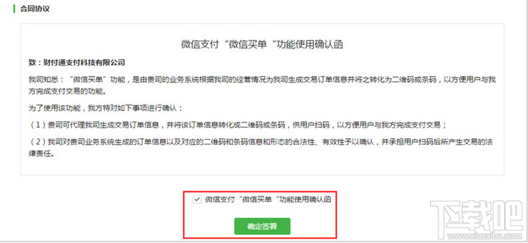 商家怎么用微信二維碼收款？商家用微信二維碼收款教程