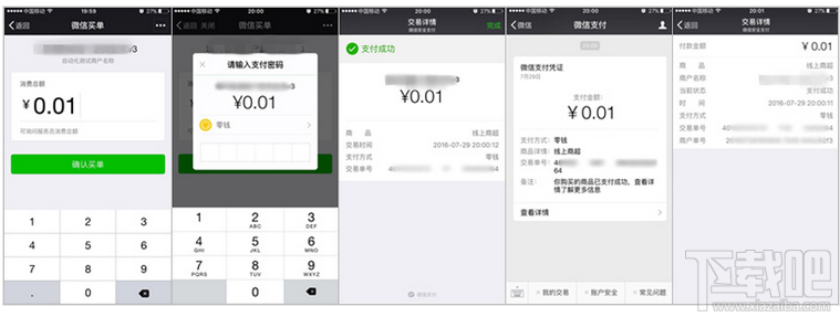 商家怎么用微信二維碼收款？商家用微信二維碼收款教程