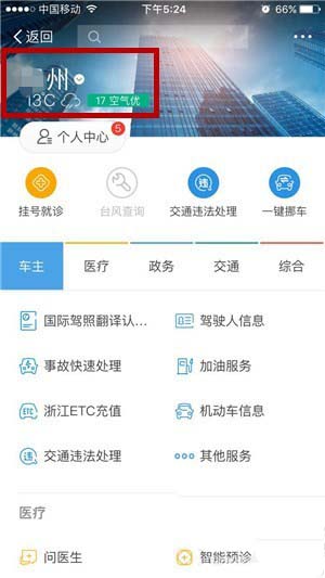 支付寶怎樣預(yù)定體育場館？