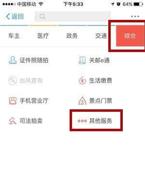 支付寶怎樣預(yù)定體育場館？