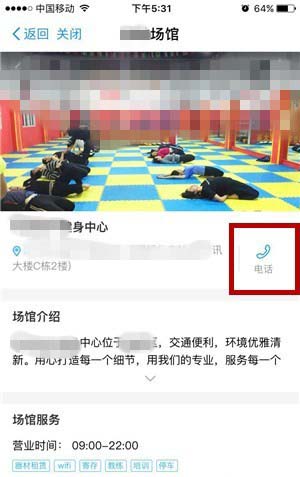 支付寶怎樣預(yù)定體育場館？