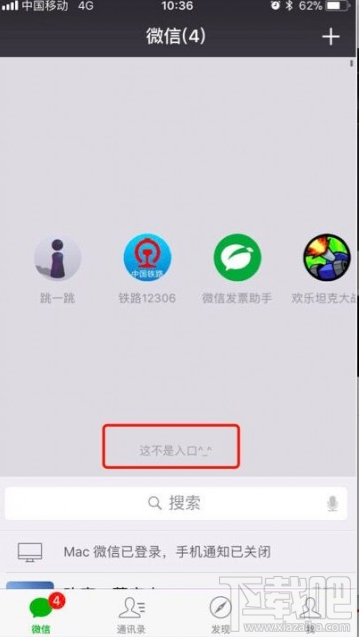 微信訂閱號有什么用？微信訂閱號的用途