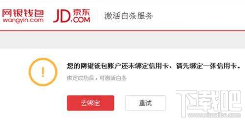 京東白條怎么申請容易成功？京東白條申請容易成功的方法