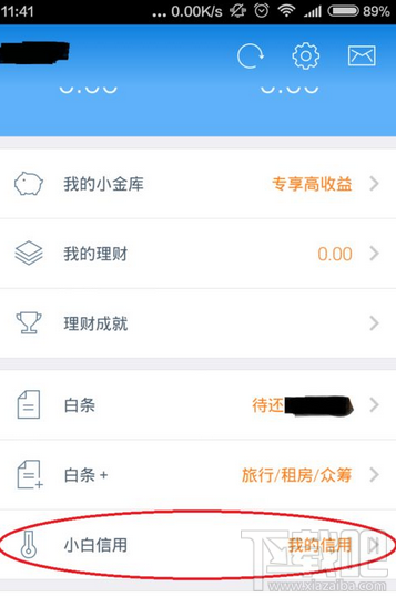 京東白條怎么提高額度？京東白條提高額度方法