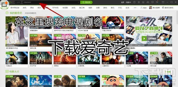 愛奇藝視頻怎么截gif？愛奇藝視頻截gif方法