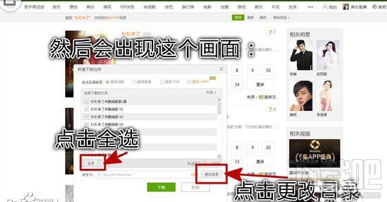 愛奇藝視頻怎么截gif？愛奇藝視頻截gif方法