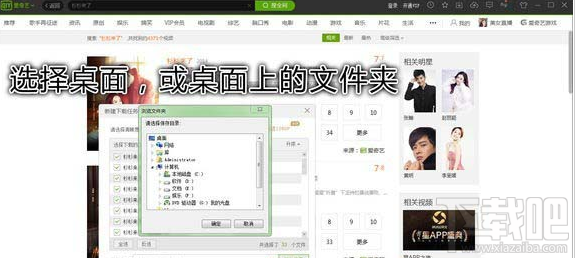愛奇藝視頻怎么截gif？愛奇藝視頻截gif方法