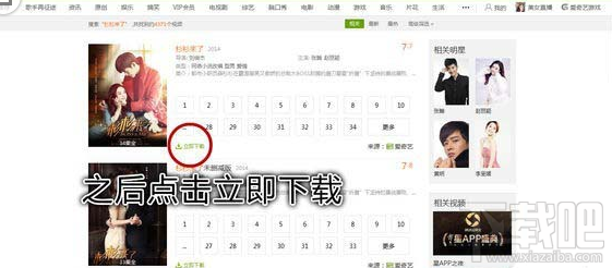 愛奇藝視頻怎么截gif？愛奇藝視頻截gif方法