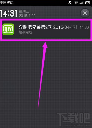 愛奇藝下載視頻清晰度怎么設(shè)置？愛奇藝下載視頻清晰度設(shè)置方法