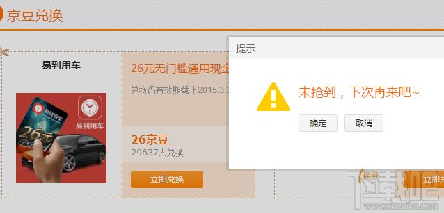 京東帳號被拉黑了怎么辦？京東帳號洗白方法