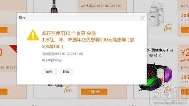 京東帳號被拉黑了怎么辦？京東帳號洗白方法