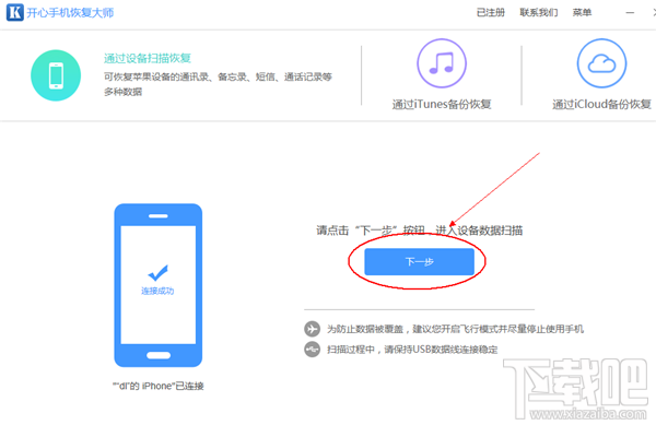 蘋果手機微信信息刪除怎么恢復？