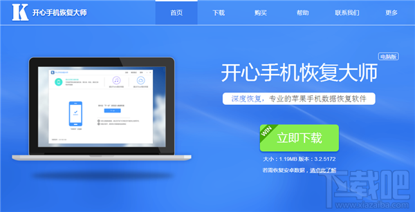 蘋果手機微信信息刪除怎么恢復？