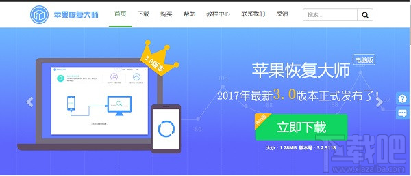怎么恢復微信刪除的聊天記錄？蘋果恢復大師恢復教程