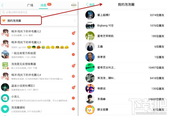 愛奇藝泡泡圈怎么關閉？愛奇藝泡泡圈關閉方法