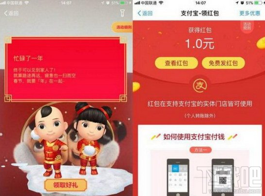 2018支付寶掃福娃獎勵有什么?2018支付寶掃福娃獎勵內容