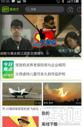 愛奇藝怎么連接電視？愛奇藝連接電視方法