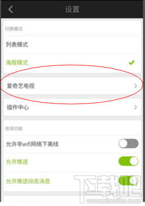 愛奇藝怎么連接電視？愛奇藝連接電視方法