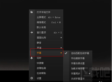 愛奇藝怎么添加字幕？愛奇藝添加字幕方法