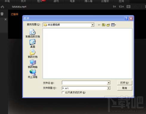 愛奇藝怎么添加字幕？愛奇藝添加字幕方法