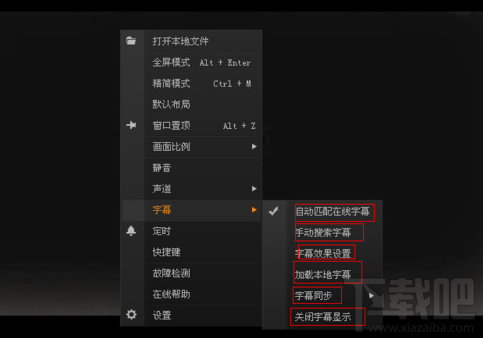 愛奇藝怎么添加字幕？愛奇藝添加字幕方法