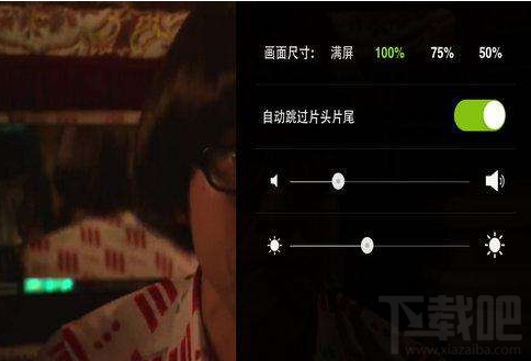 愛奇藝亮度怎么調節(jié)？愛奇藝亮度調節(jié)方法