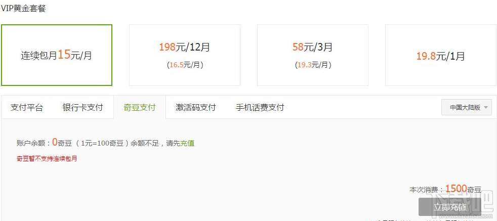 愛奇藝奇豆有什么用？愛奇藝奇豆用途