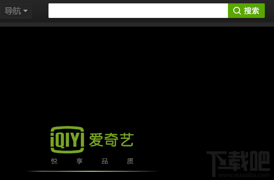 愛奇藝怎么刪除掉搜索記錄？愛奇藝刪除掉搜索記錄方法