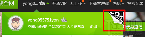 愛(ài)奇藝怎么掃一掃登陸？愛(ài)奇藝掃一掃登陸方法