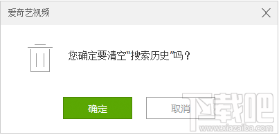 愛奇藝怎么刪除掉搜索記錄？愛奇藝刪除掉搜索記錄方法