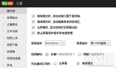 愛奇藝怎么全屏？愛奇藝全屏設置方法