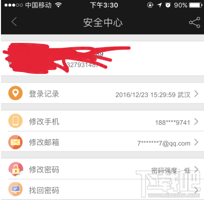 愛奇藝怎么解綁手機號？愛奇藝解綁手機號方法