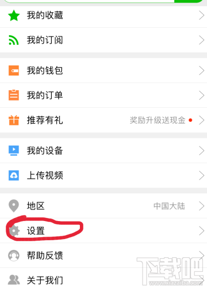 愛奇藝怎么解綁手機號？愛奇藝解綁手機號方法