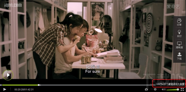 愛奇藝聲音怎么調？愛奇藝聲音調節方法。