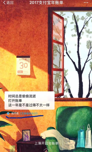 支付寶芝麻服務協議怎么解除？芝麻服務協議取消授權方法